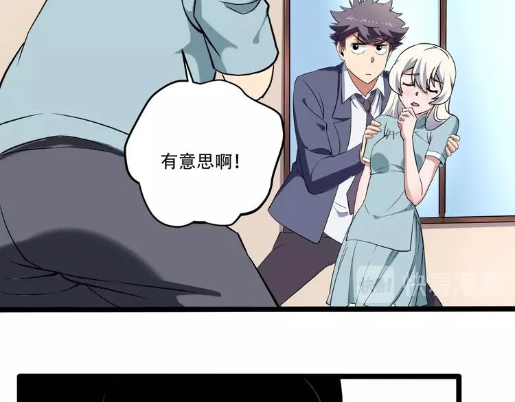 第20话 我保你！ 第125页
