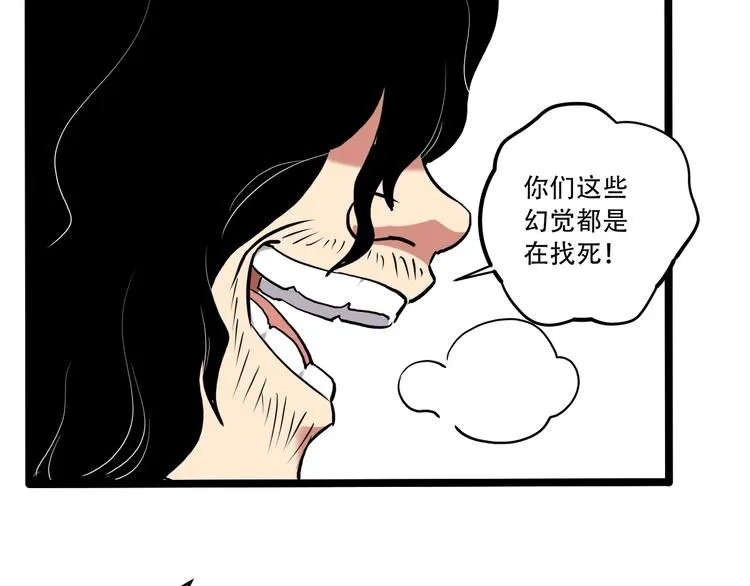 第20话 我保你！ 第126页