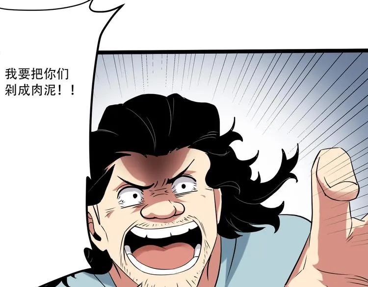 第20话 我保你！ 第127页