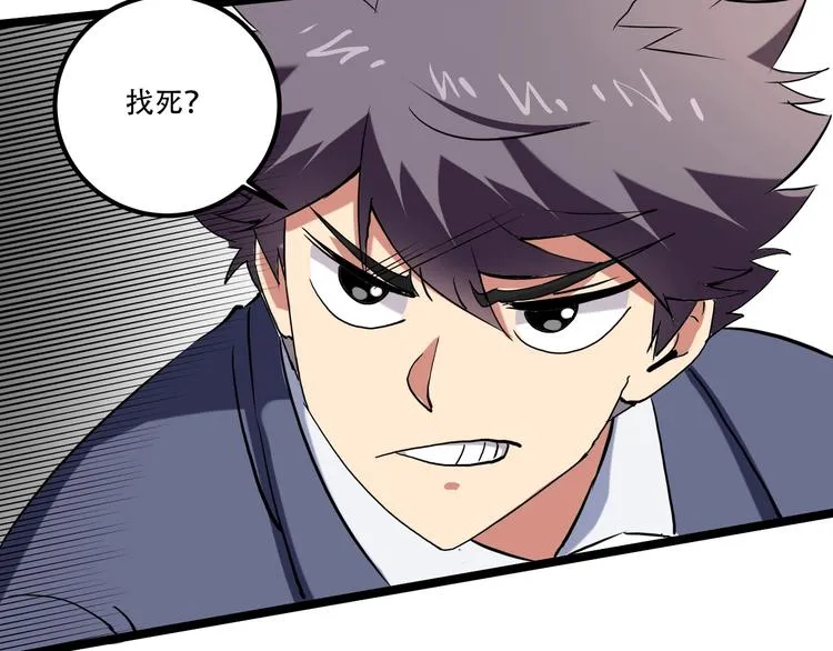 第20话 我保你！ 第130页