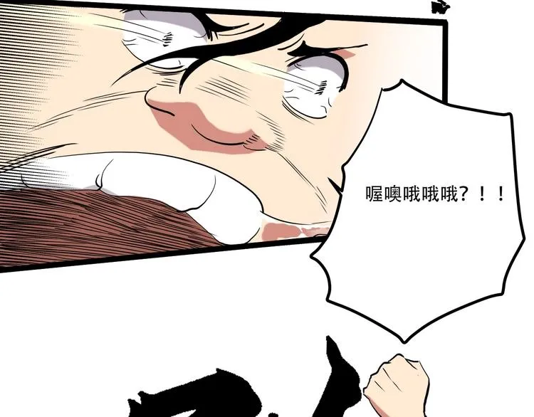 第20话 我保你！ 第134页