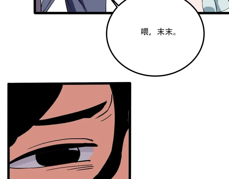第20话 我保你！ 第144页