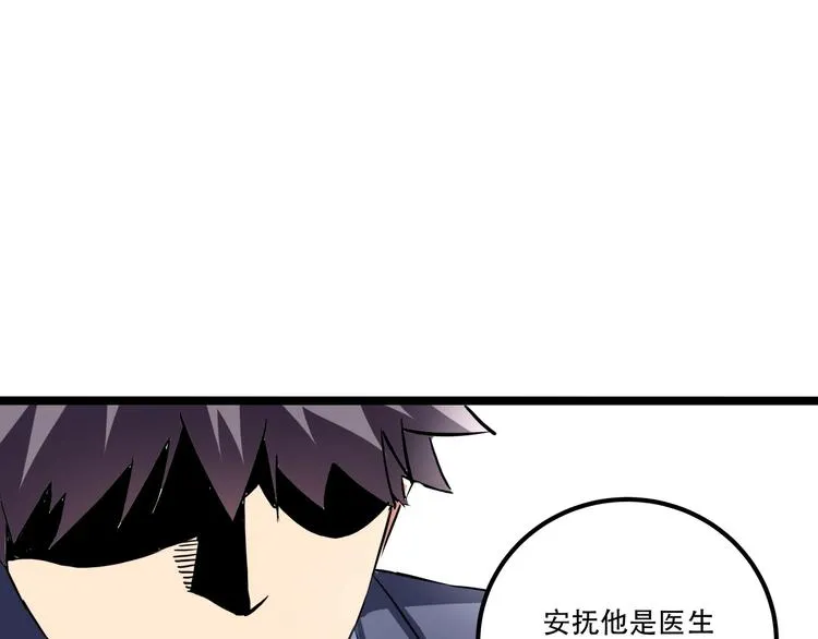 第20话 我保你！ 第148页