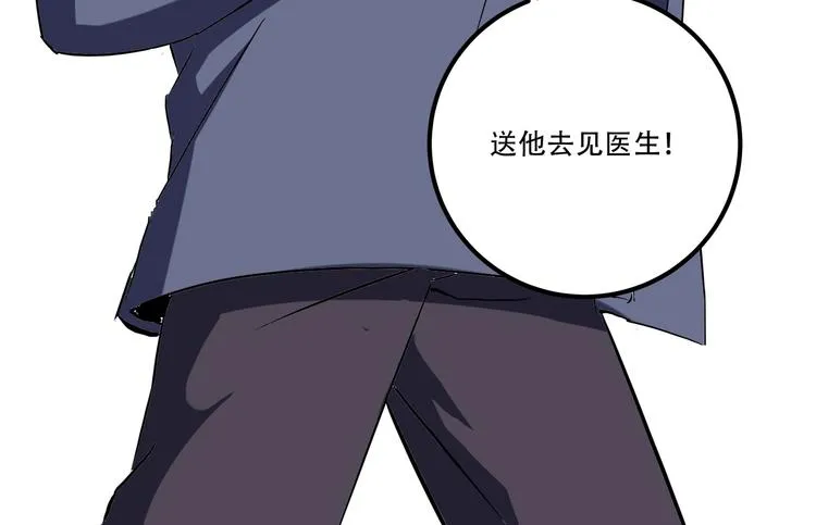 第20话 我保你！ 第151页