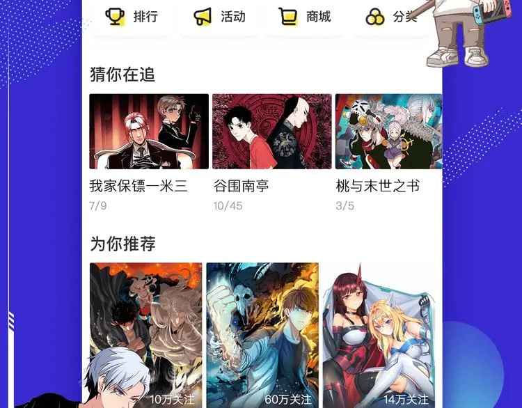 第20话 我保你！ 第154页