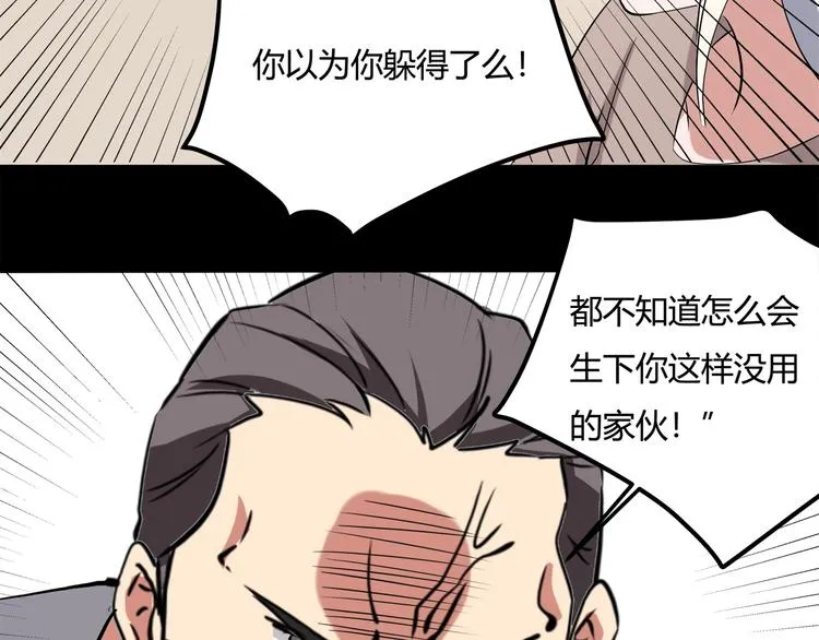 第21话 你的微笑 第9页