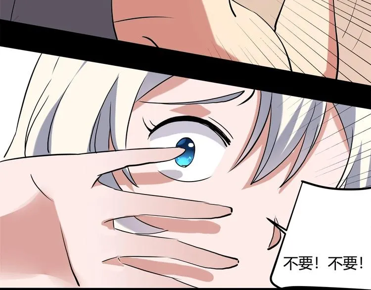 第21话 你的微笑 第12页