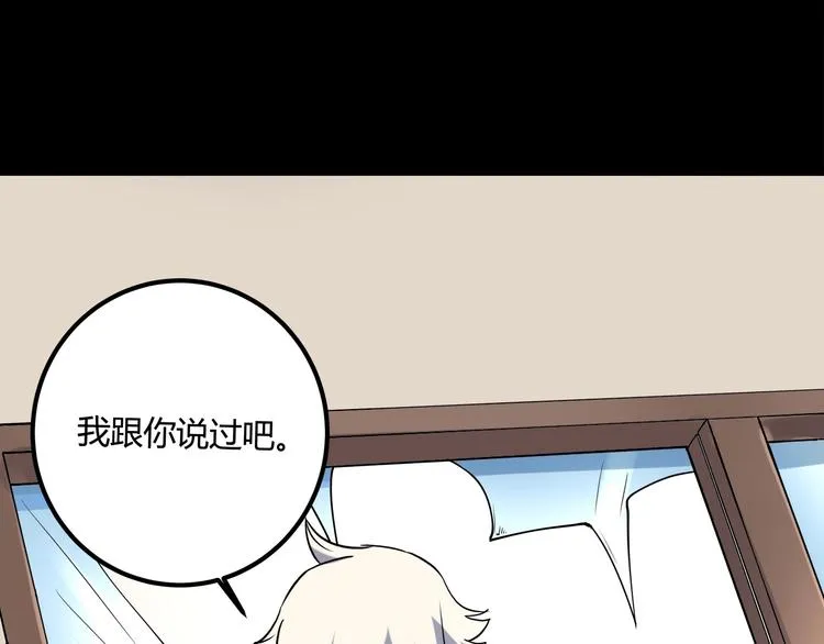 第21话 你的微笑 第19页