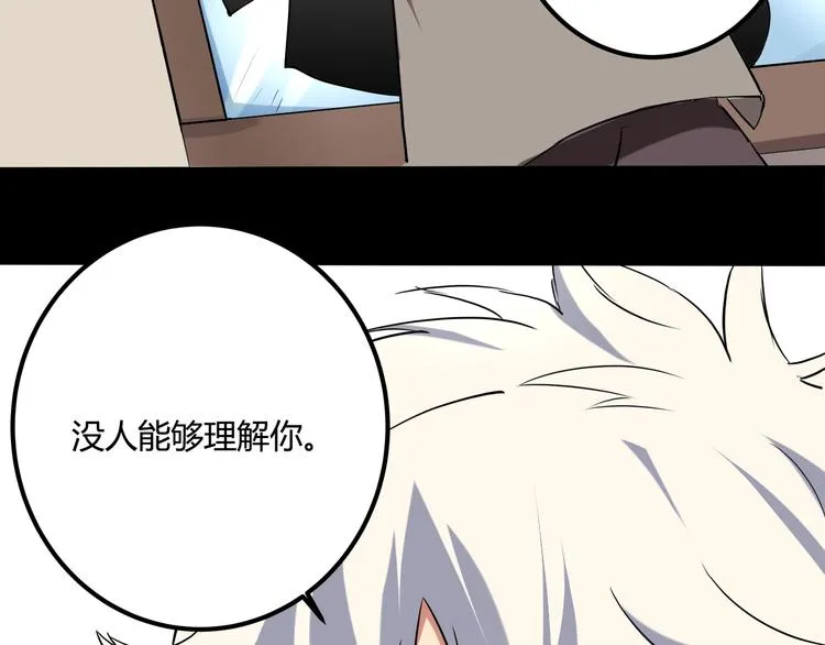 第21话 你的微笑 第21页