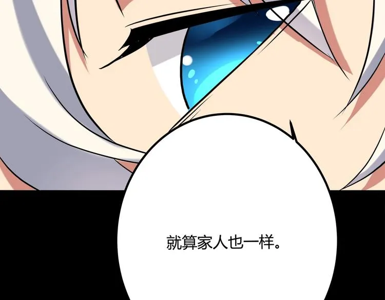 第21话 你的微笑 第24页
