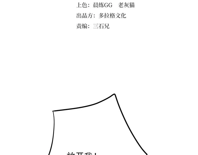 第21话 你的微笑 第30页