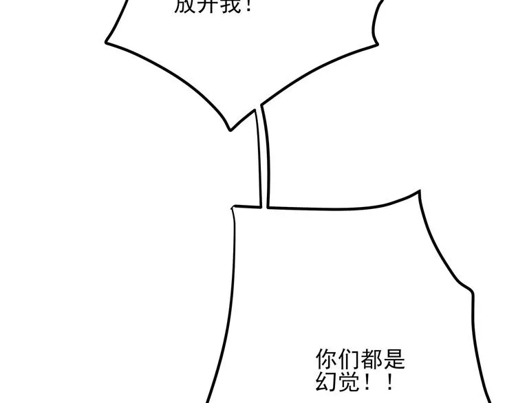 第21话 你的微笑 第31页