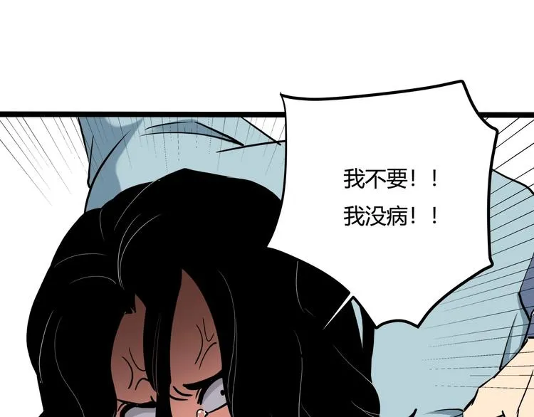 第21话 你的微笑 第34页