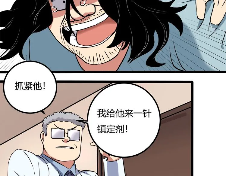 第21话 你的微笑 第35页