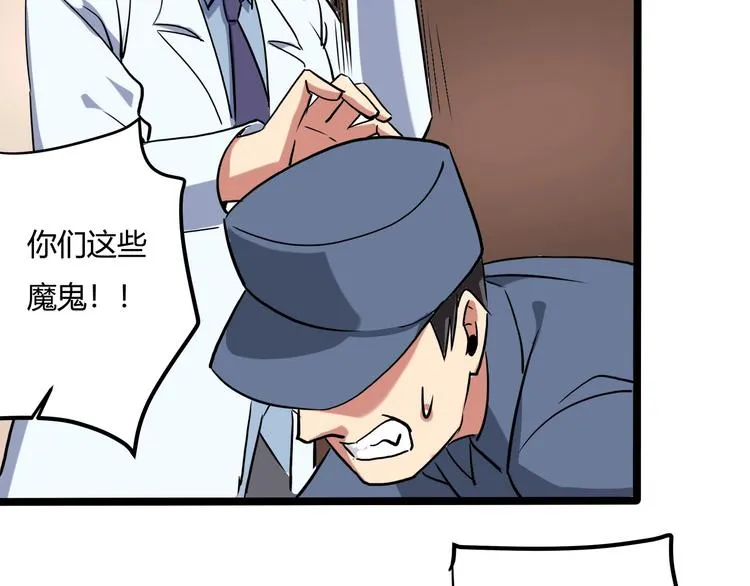 第21话 你的微笑 第36页