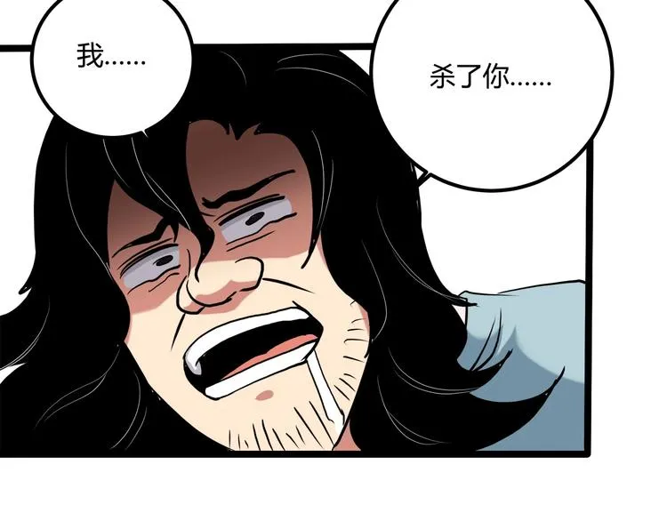 第21话 你的微笑 第39页