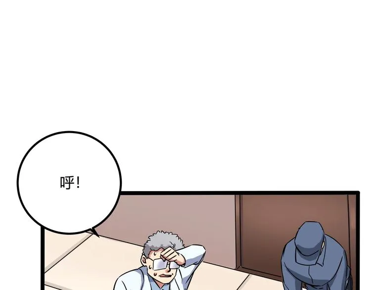 第21话 你的微笑 第40页