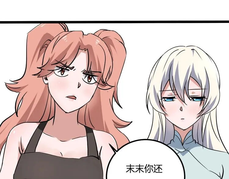 第21话 你的微笑 第42页