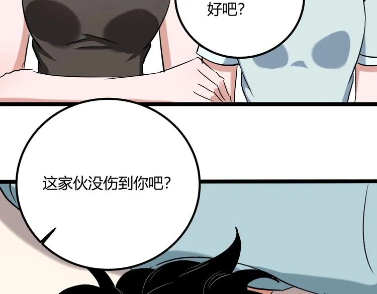 第21话 你的微笑 第43页