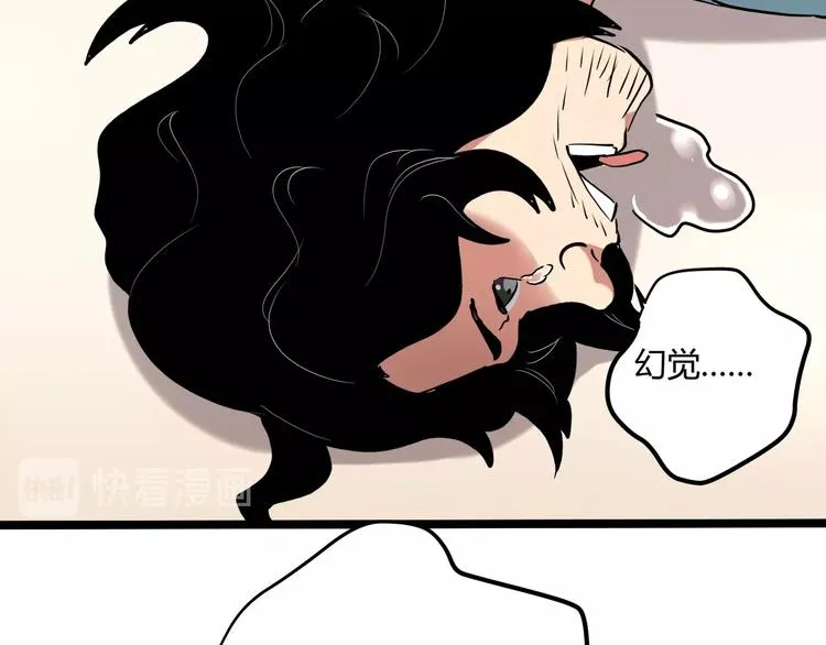 第21话 你的微笑 第44页