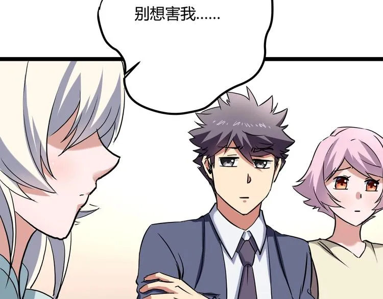 第21话 你的微笑 第45页