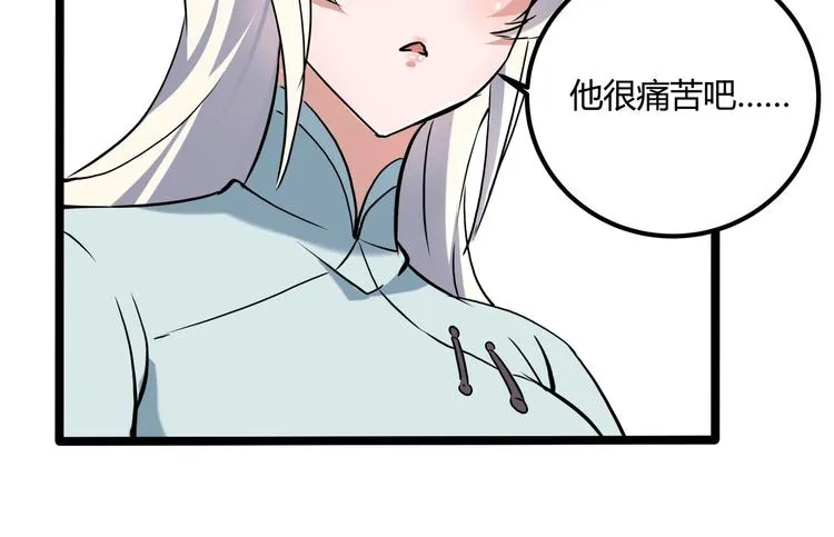 第21话 你的微笑 第47页