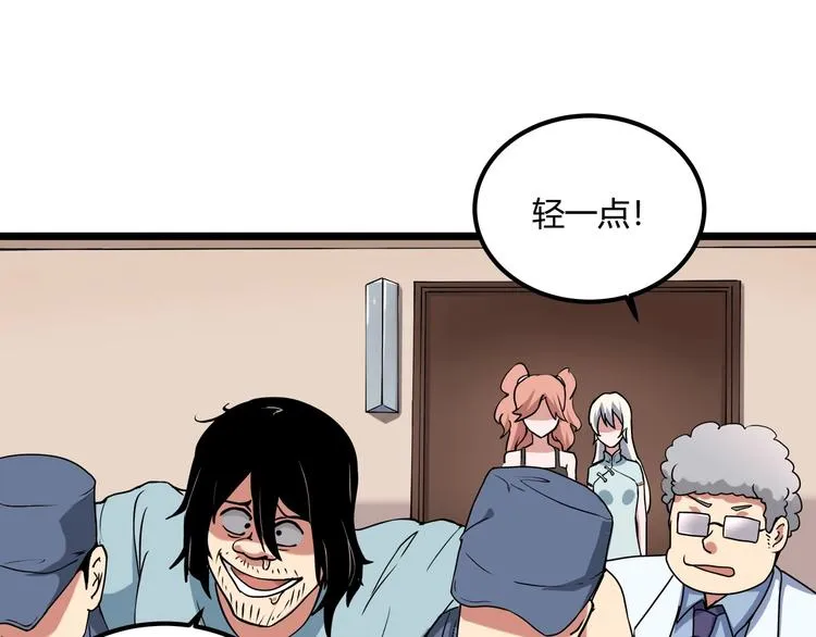 第21话 你的微笑 第48页
