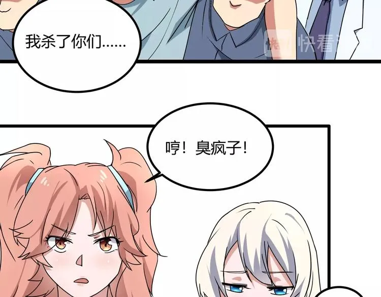 第21话 你的微笑 第49页