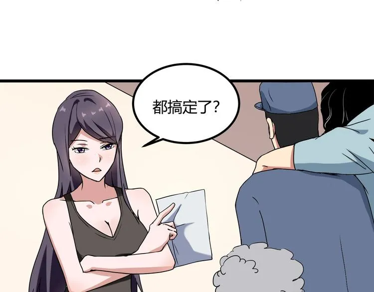 第21话 你的微笑 第52页