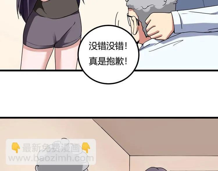 第21话 你的微笑 第53页