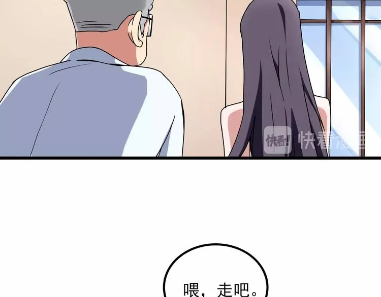第21话 你的微笑 第54页