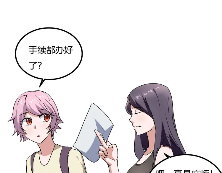 第21话 你的微笑 第56页