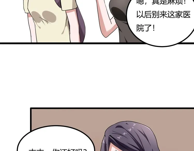 第21话 你的微笑 第57页