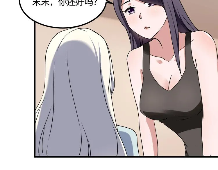 第21话 你的微笑 第58页