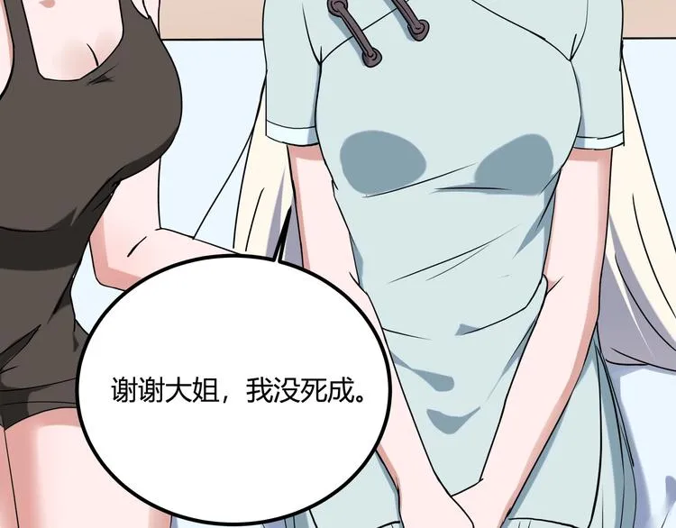 第21话 你的微笑 第62页