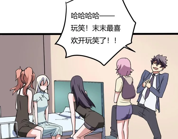 第21话 你的微笑 第65页