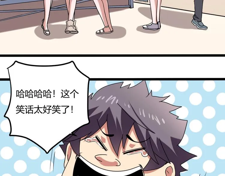 第21话 你的微笑 第66页