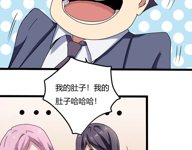 第21话 你的微笑 第67页