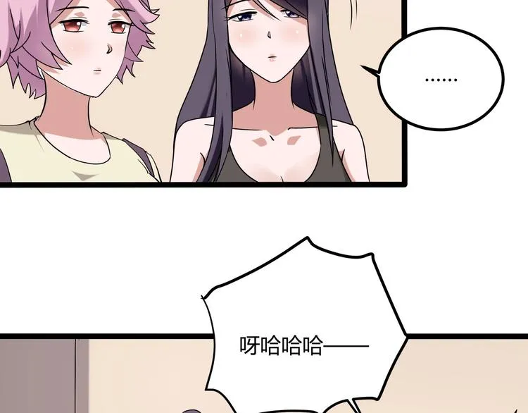 第21话 你的微笑 第68页