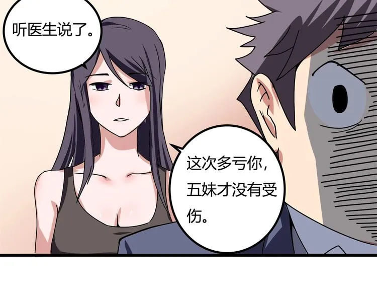 第21话 你的微笑 第74页
