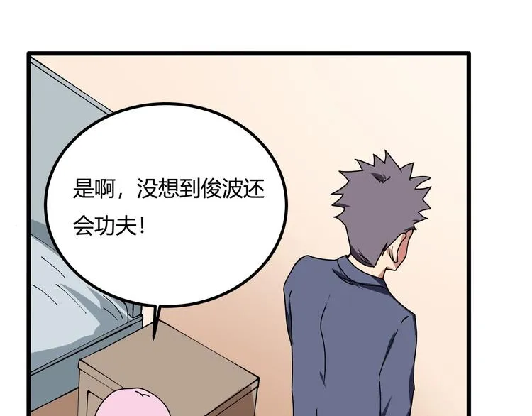 第21话 你的微笑 第75页