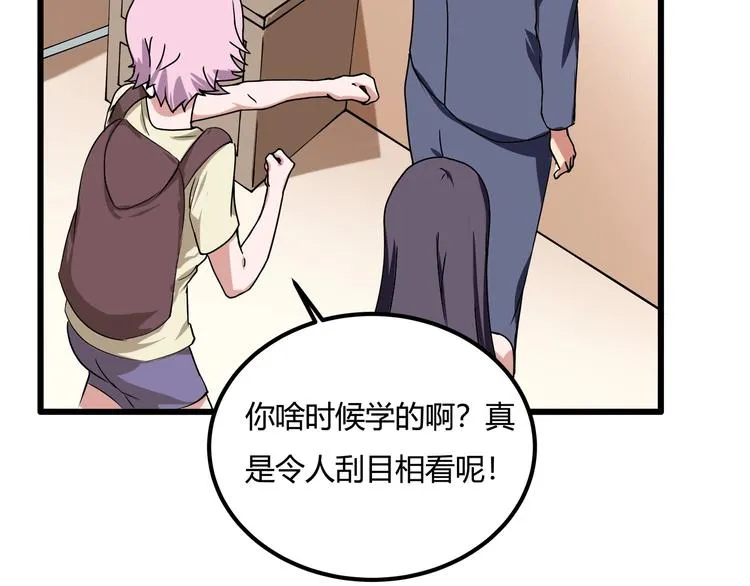 第21话 你的微笑 第76页