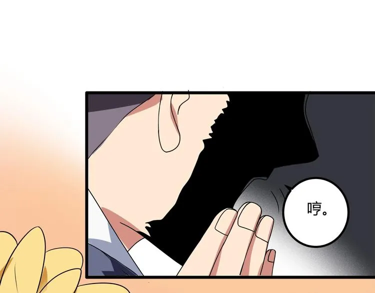 第21话 你的微笑 第77页