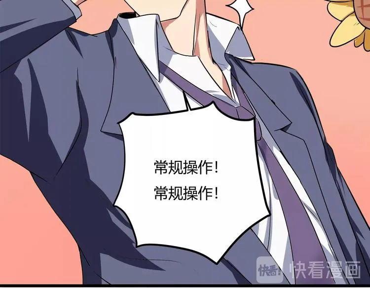 第21话 你的微笑 第79页