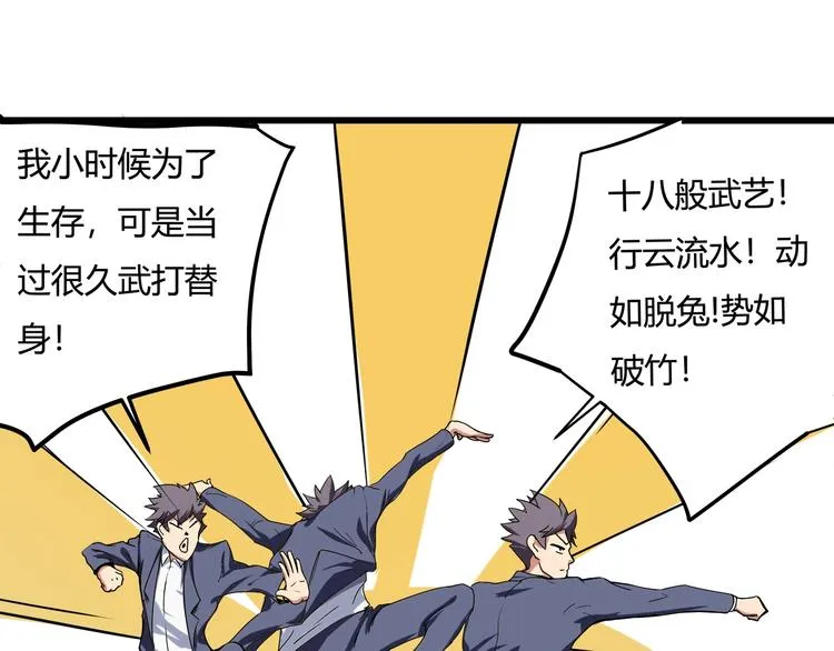 第21话 你的微笑 第80页