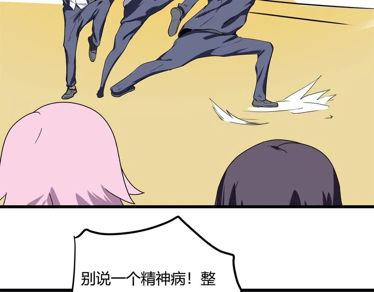 第21话 你的微笑 第81页