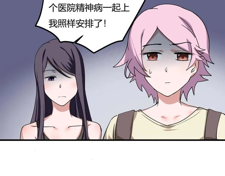第21话 你的微笑 第82页