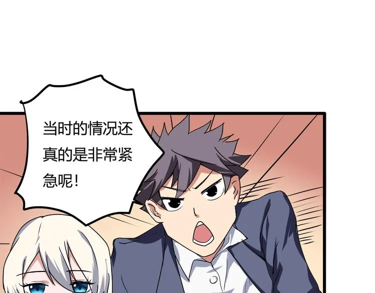 第21话 你的微笑 第83页