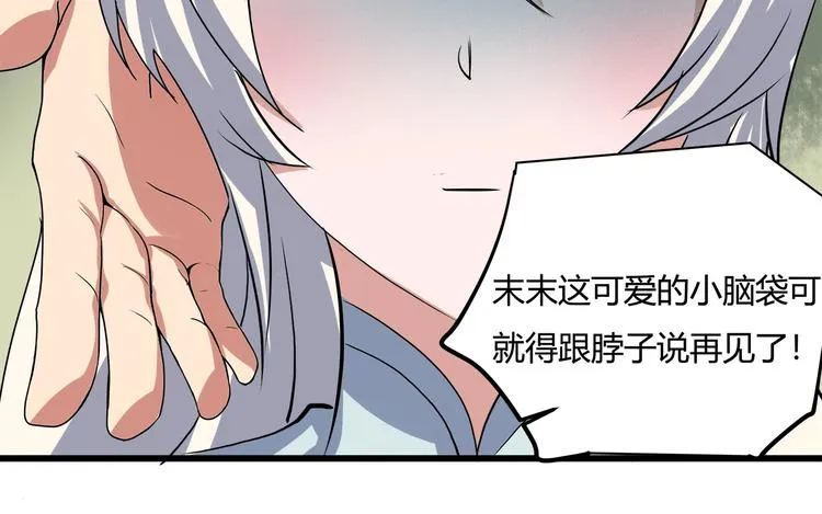 第21话 你的微笑 第85页