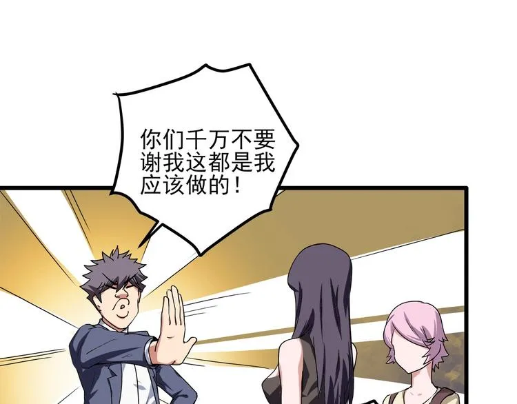 第21话 你的微笑 第86页